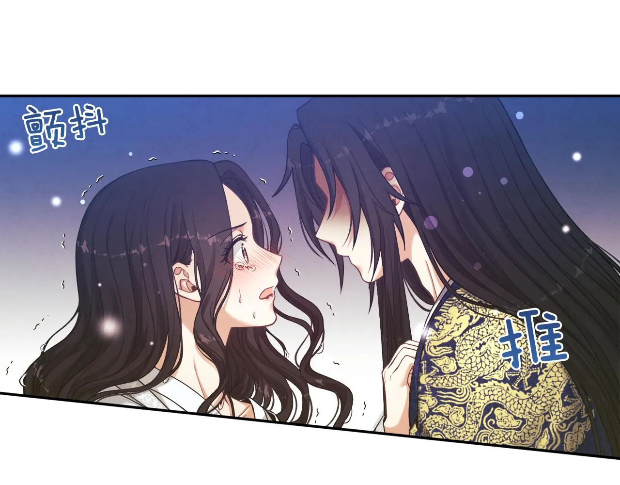 第23话 怪物色狼 第42页
