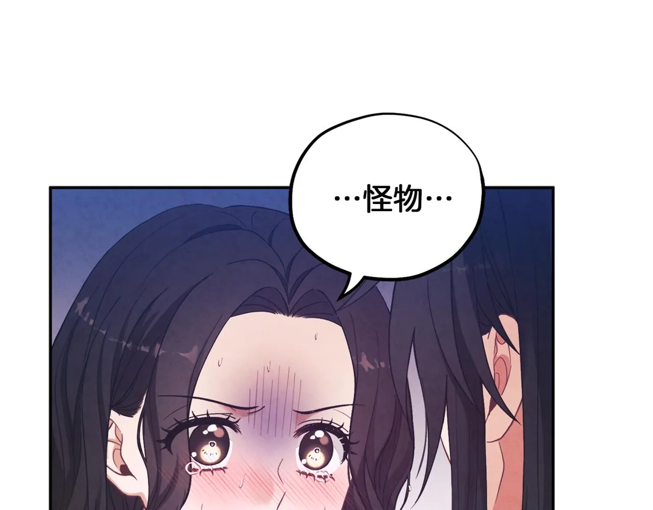 第23话 怪物色狼 第44页