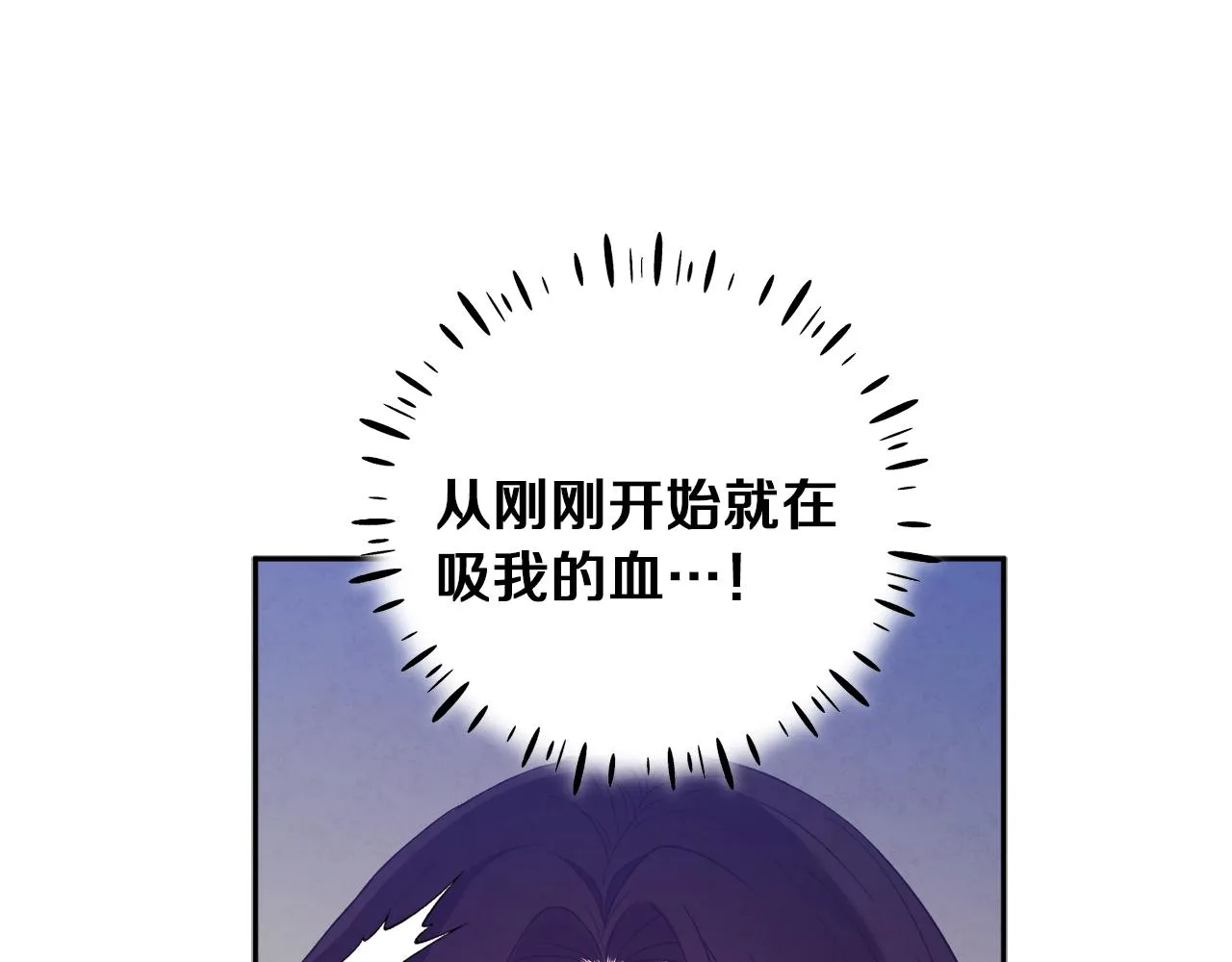 第23话 怪物色狼 第53页