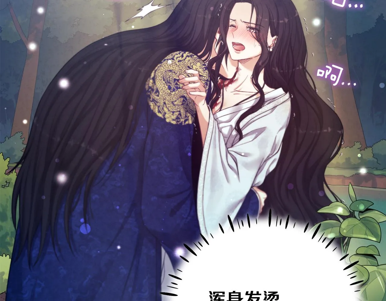第23话 怪物色狼 第56页