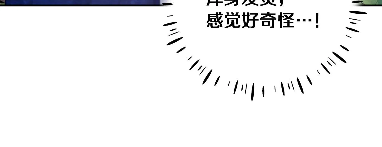 第23话 怪物色狼 第57页