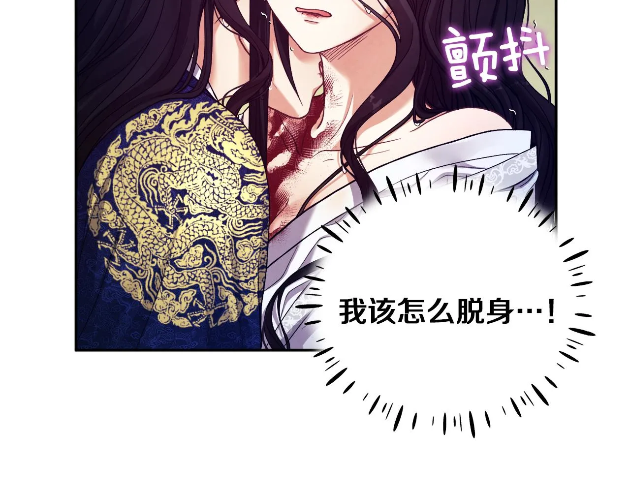 第23话 怪物色狼 第59页