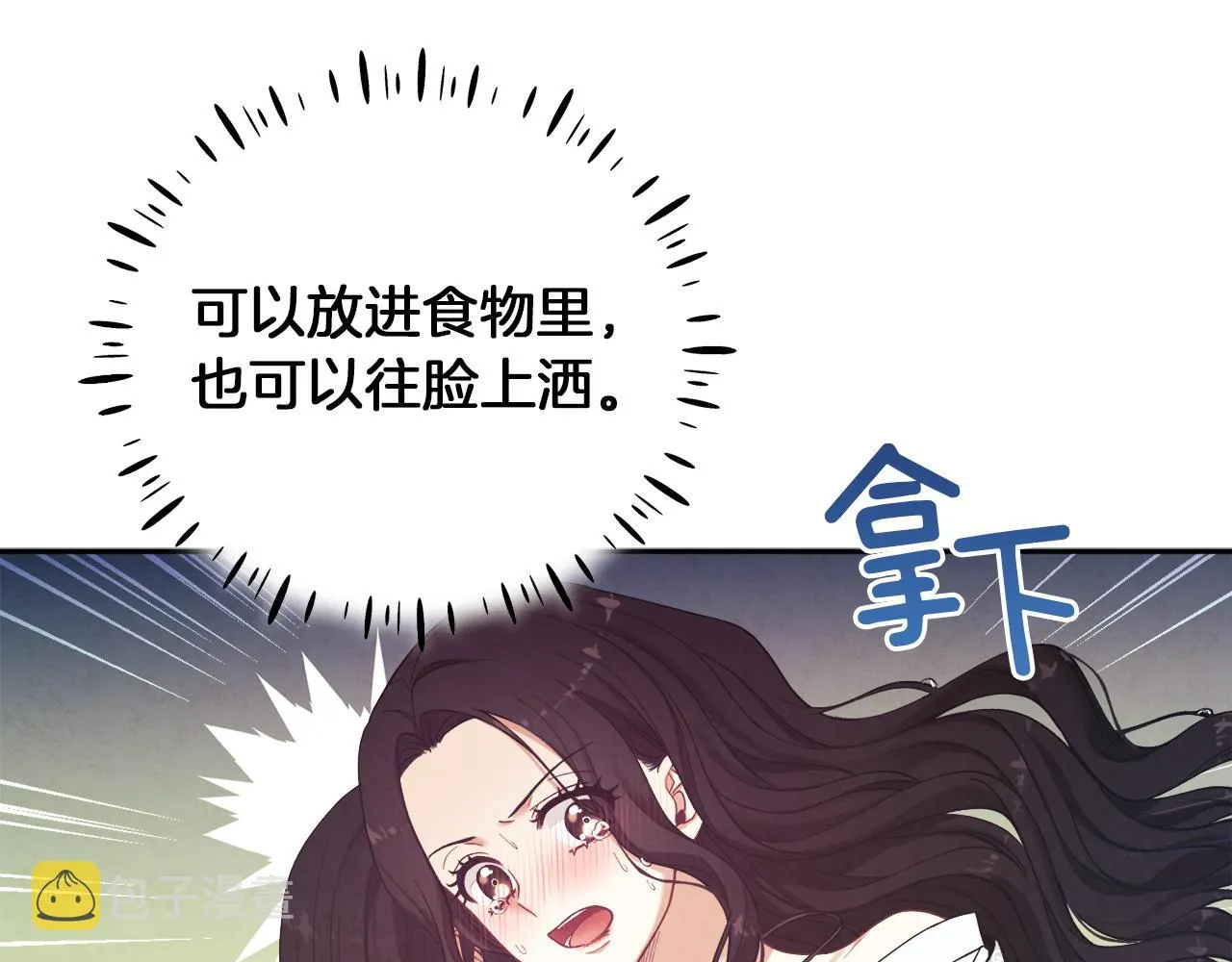 第23话 怪物色狼 第63页