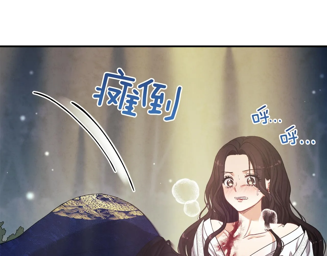 第23话 怪物色狼 第70页