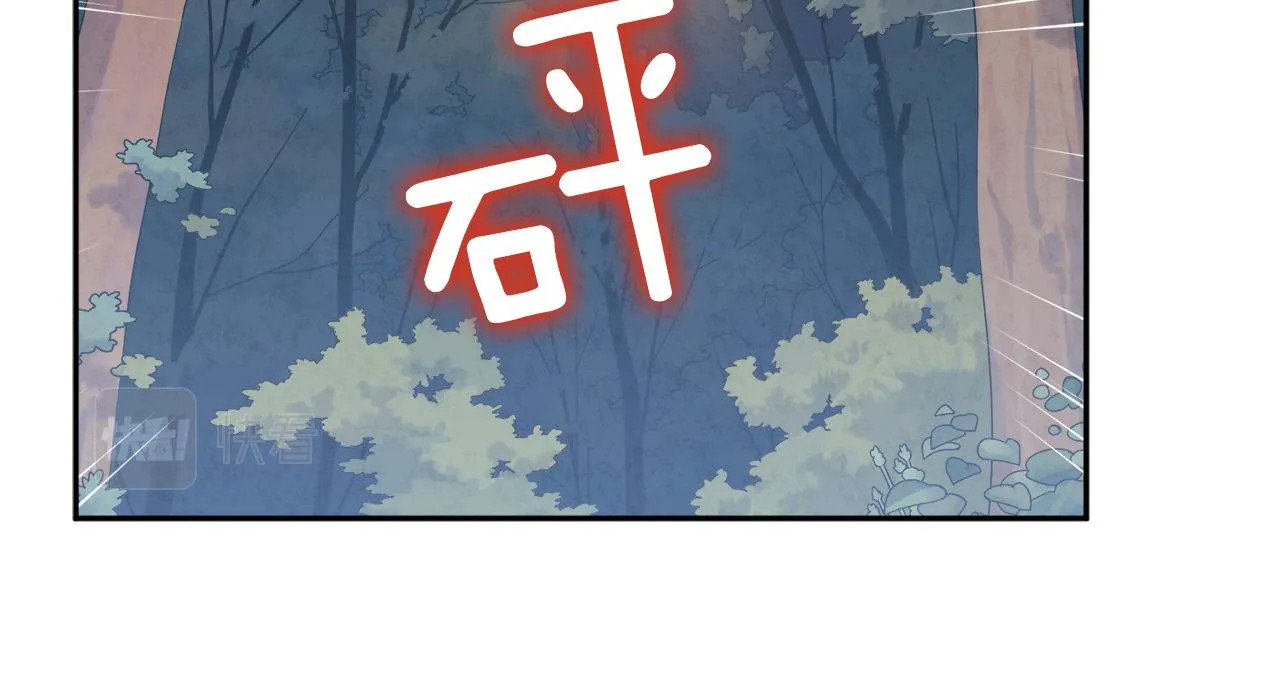 第23话 怪物色狼 第76页