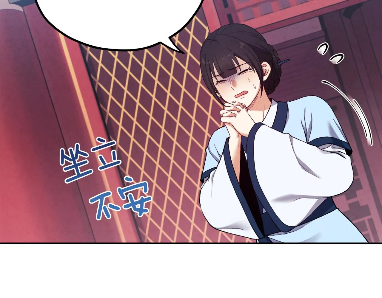 第23话 怪物色狼 第79页