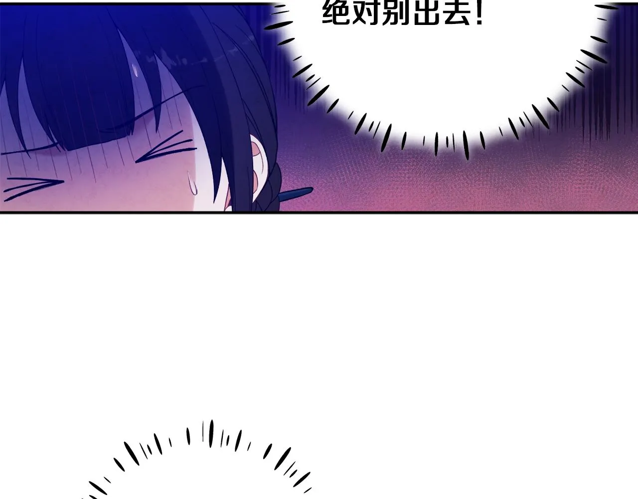 第23话 怪物色狼 第81页