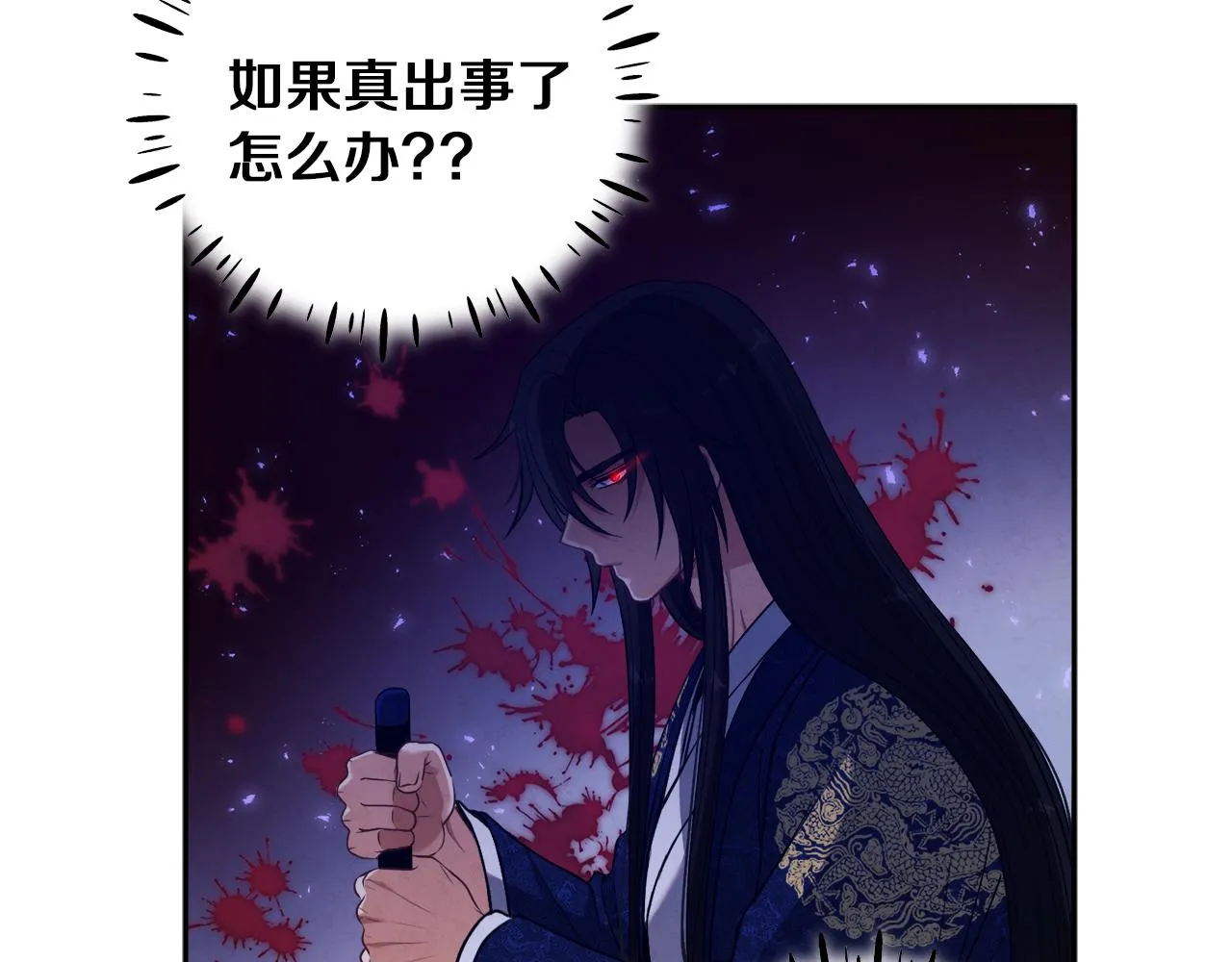 第23话 怪物色狼 第82页