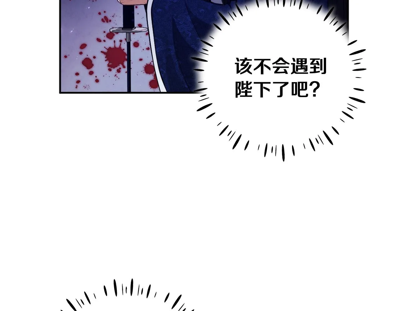 第23话 怪物色狼 第83页