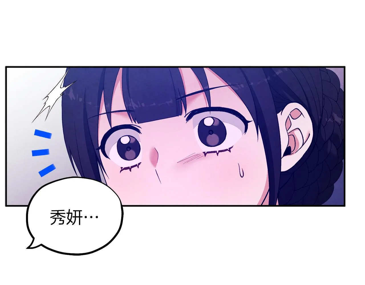 第23话 怪物色狼 第86页