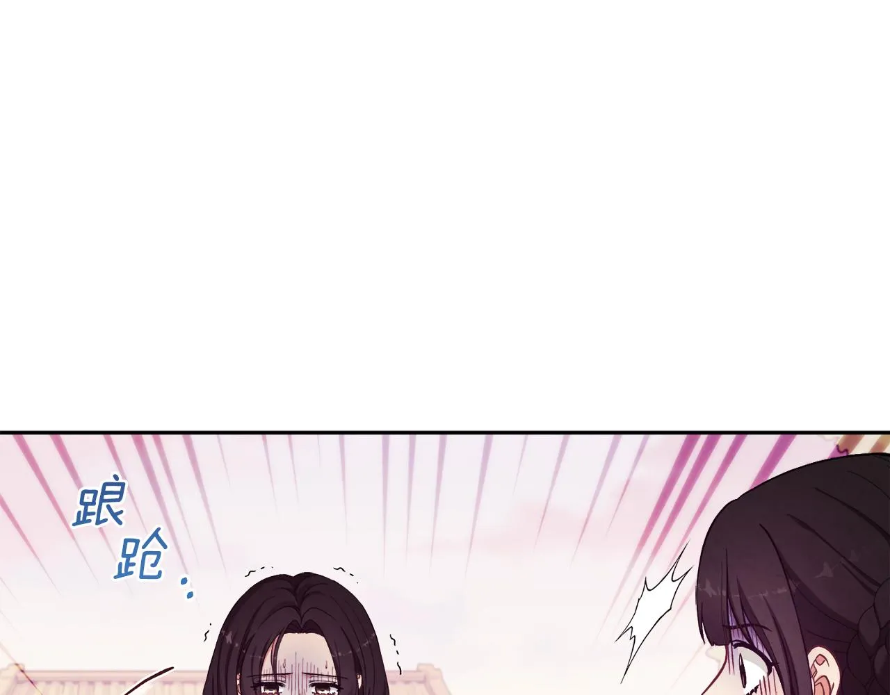 第23话 怪物色狼 第87页