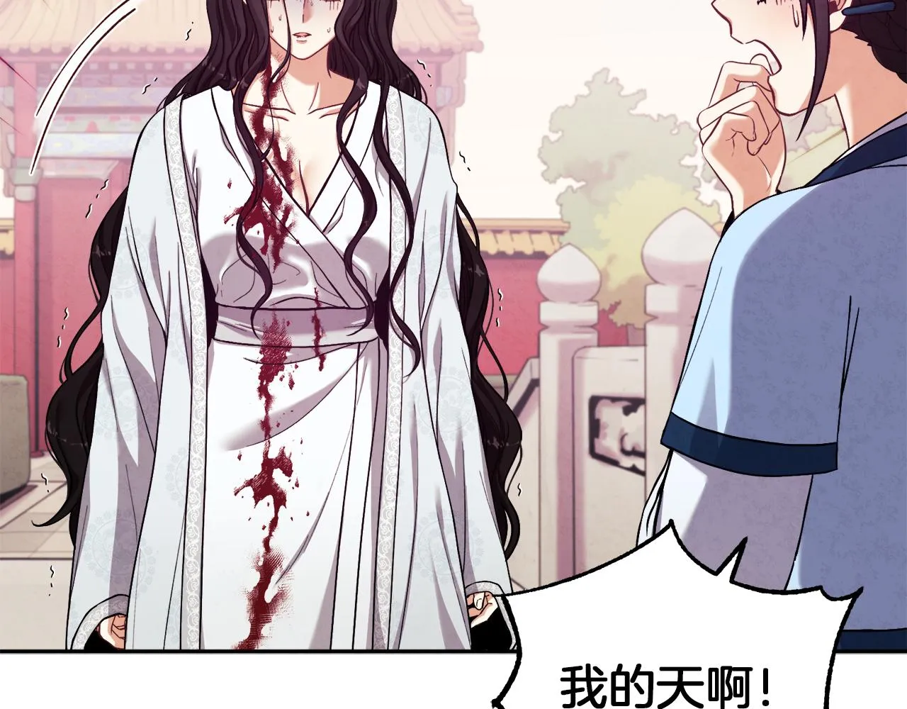 第23话 怪物色狼 第88页