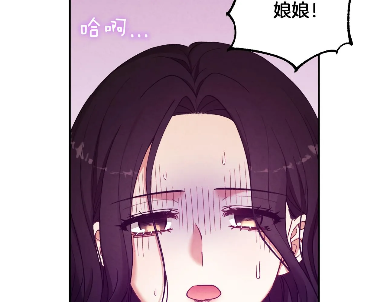 第23话 怪物色狼 第90页