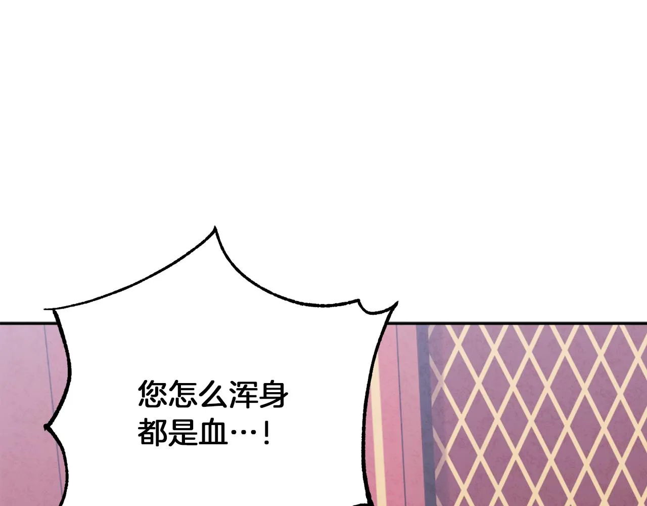 第23话 怪物色狼 第92页