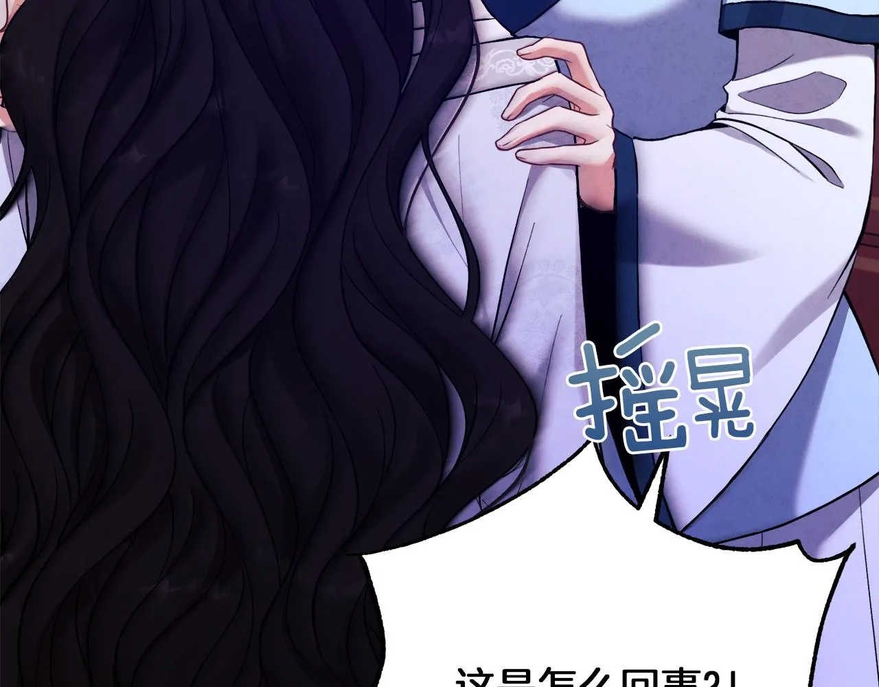 第23话 怪物色狼 第94页