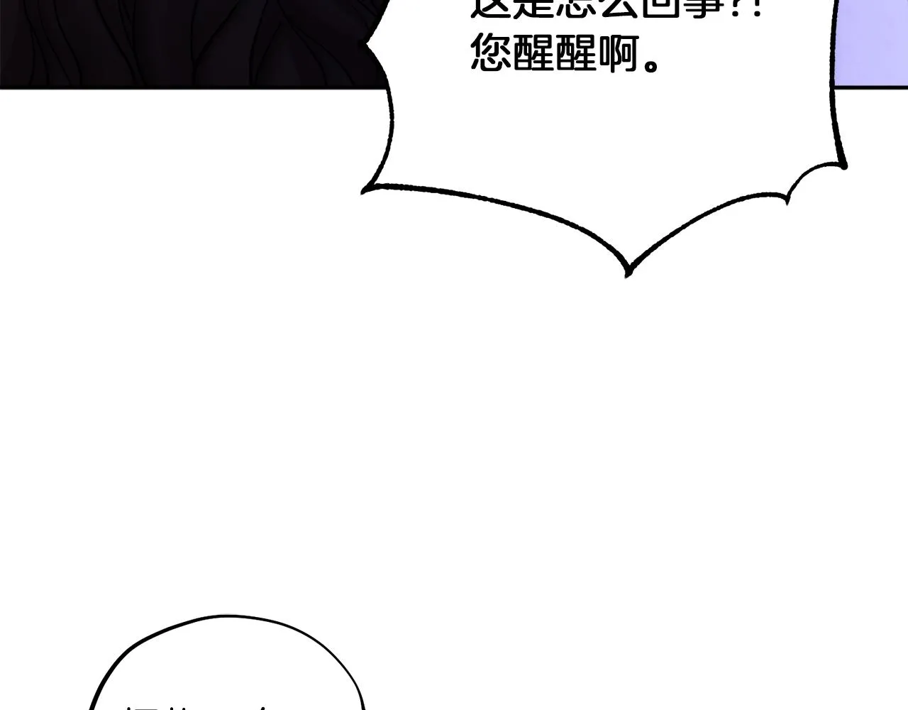 第23话 怪物色狼 第95页