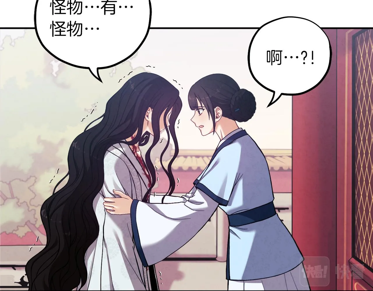 第23话 怪物色狼 第96页