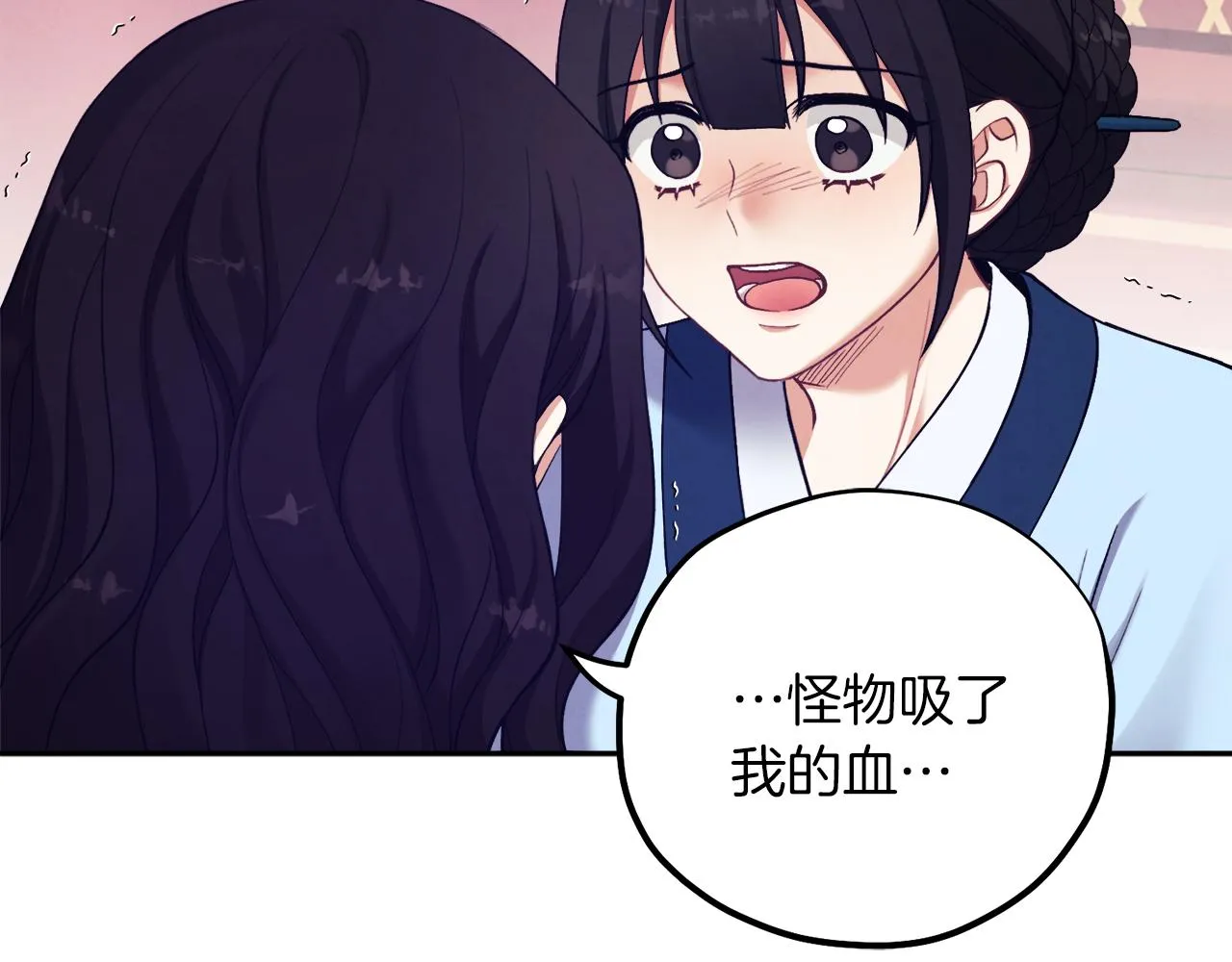 第23话 怪物色狼 第98页