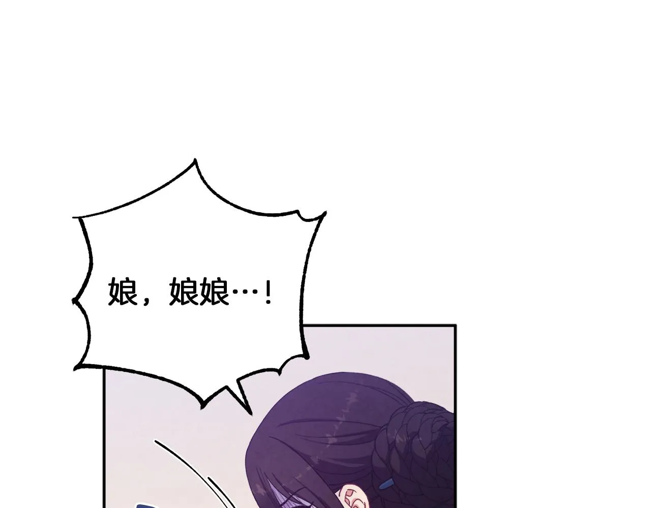 第23话 怪物色狼 第100页