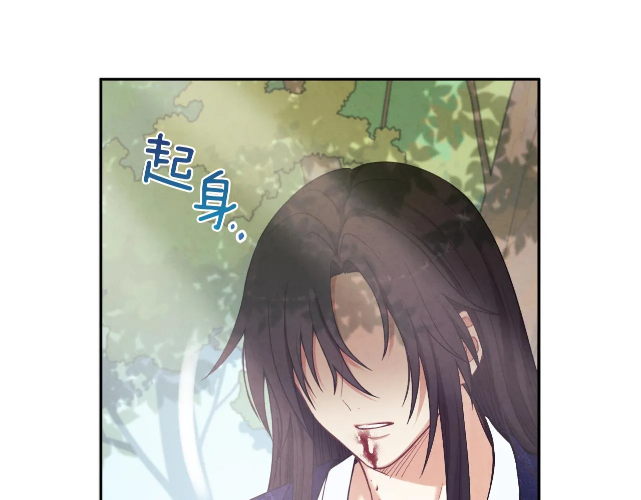 第23话 怪物色狼 第110页