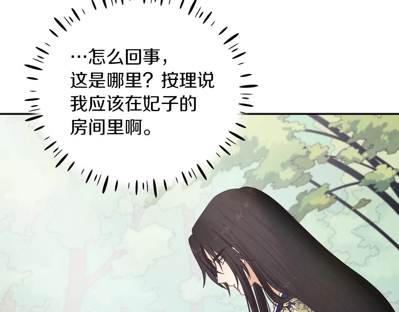 第23话 怪物色狼 第112页