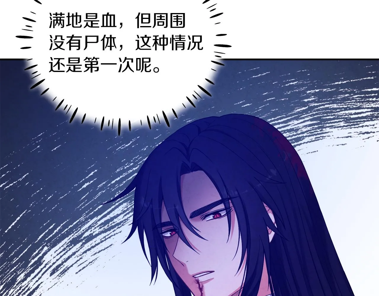 第23话 怪物色狼 第117页