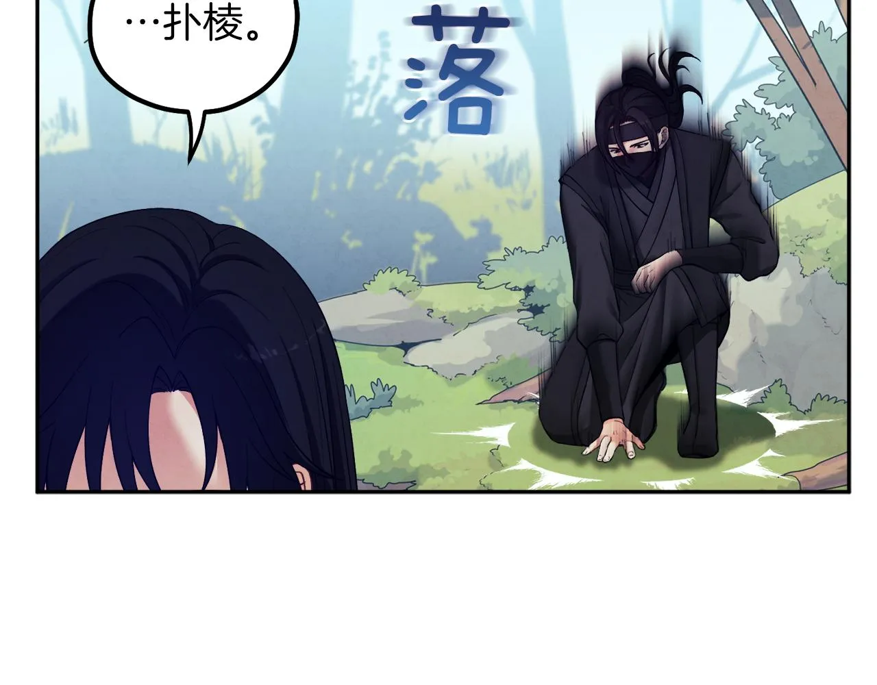 第23话 怪物色狼 第119页