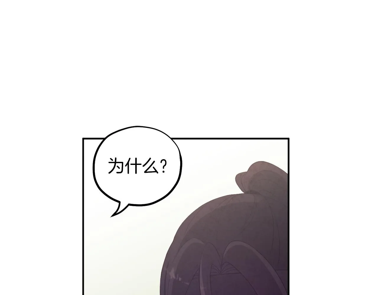 第23话 怪物色狼 第123页