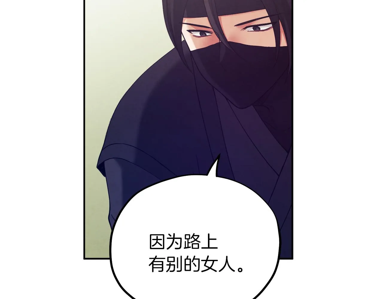 第23话 怪物色狼 第124页