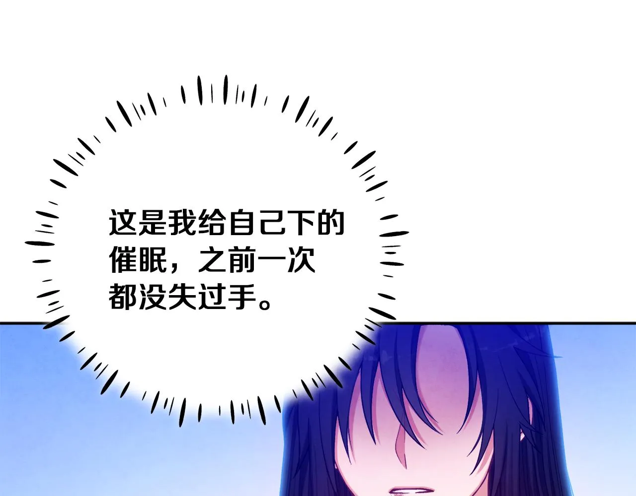 第23话 怪物色狼 第128页