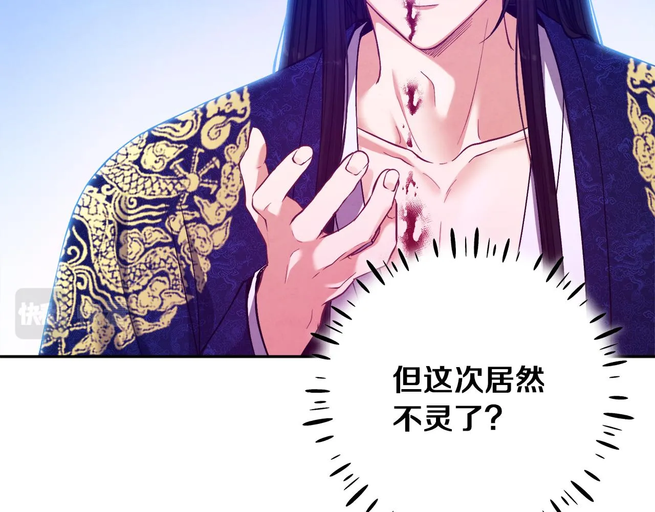 第23话 怪物色狼 第129页