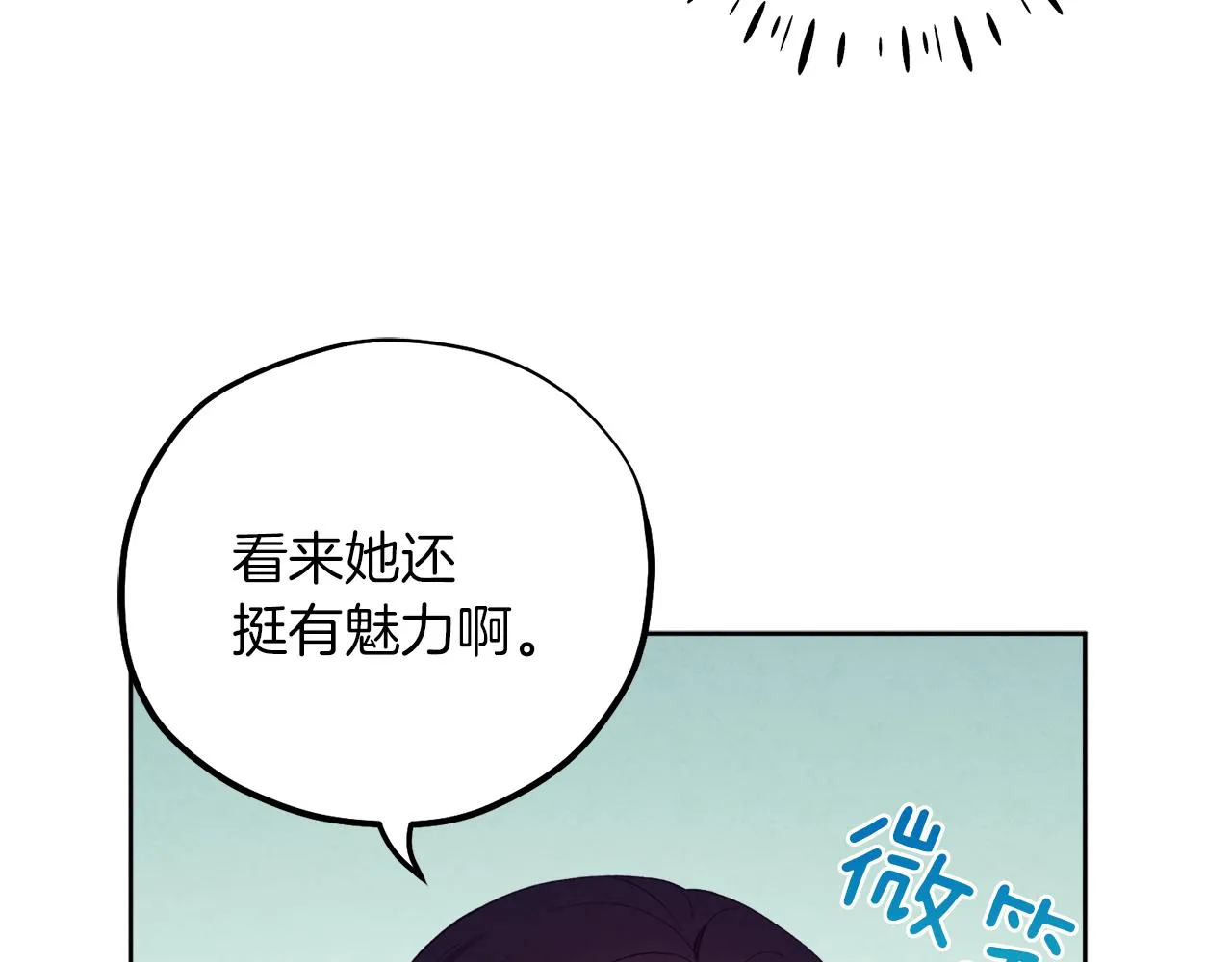 第23话 怪物色狼 第130页
