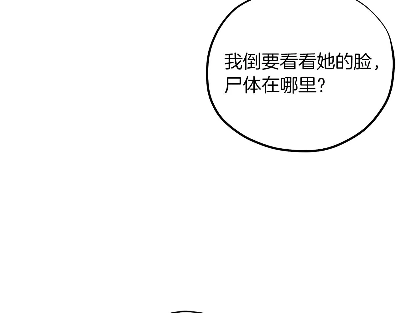 第23话 怪物色狼 第132页