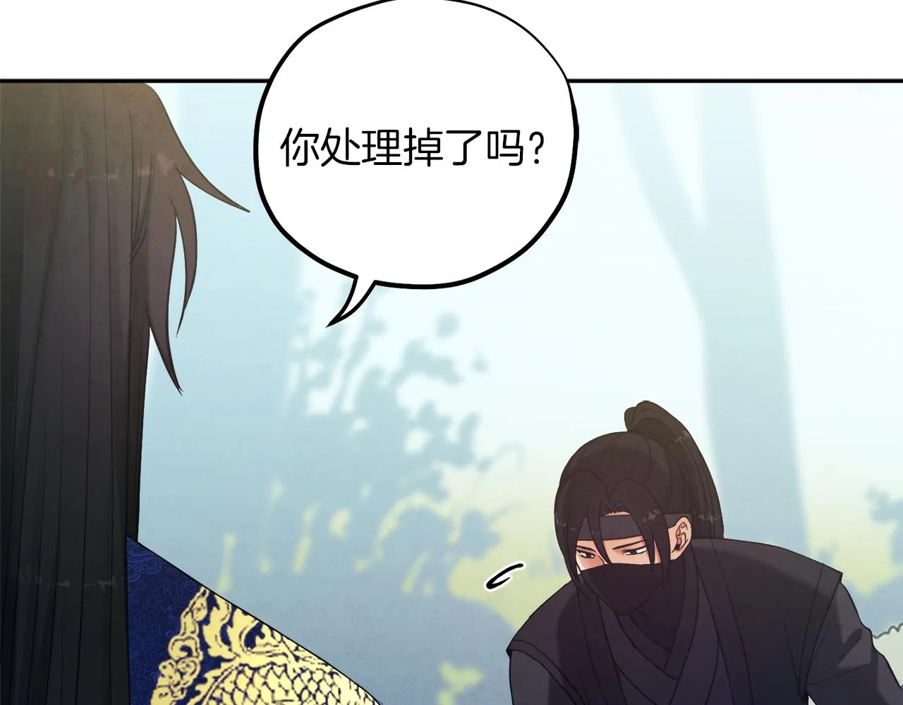 第23话 怪物色狼 第133页