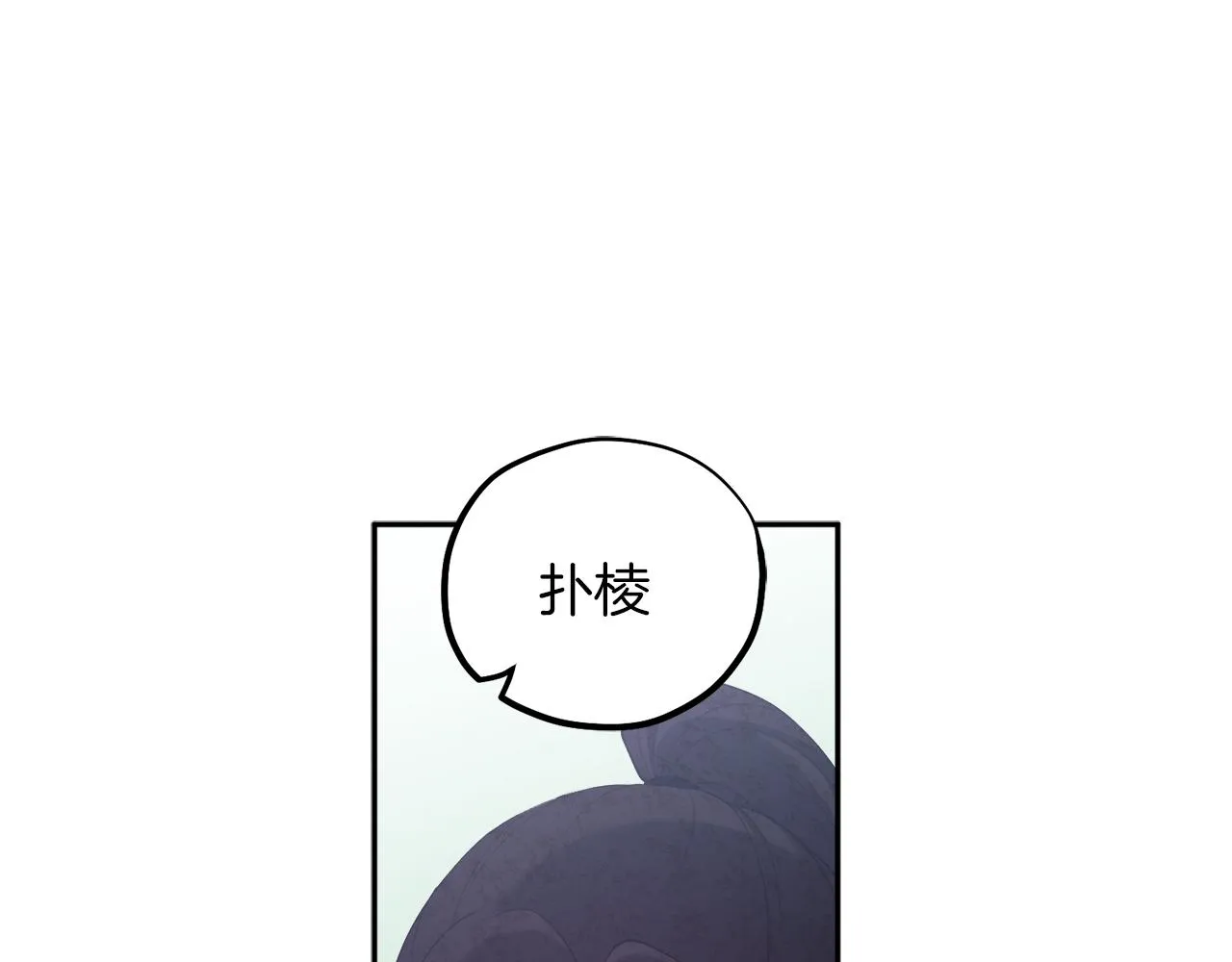 第23话 怪物色狼 第135页
