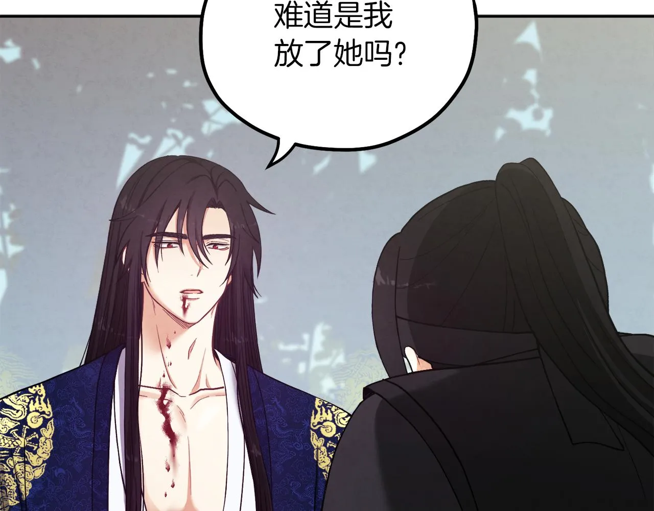 第23话 怪物色狼 第138页