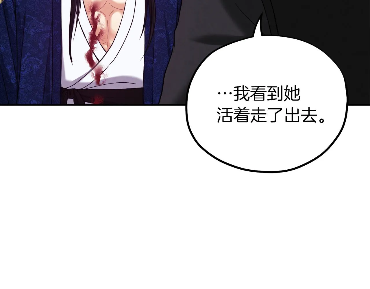 第23话 怪物色狼 第139页