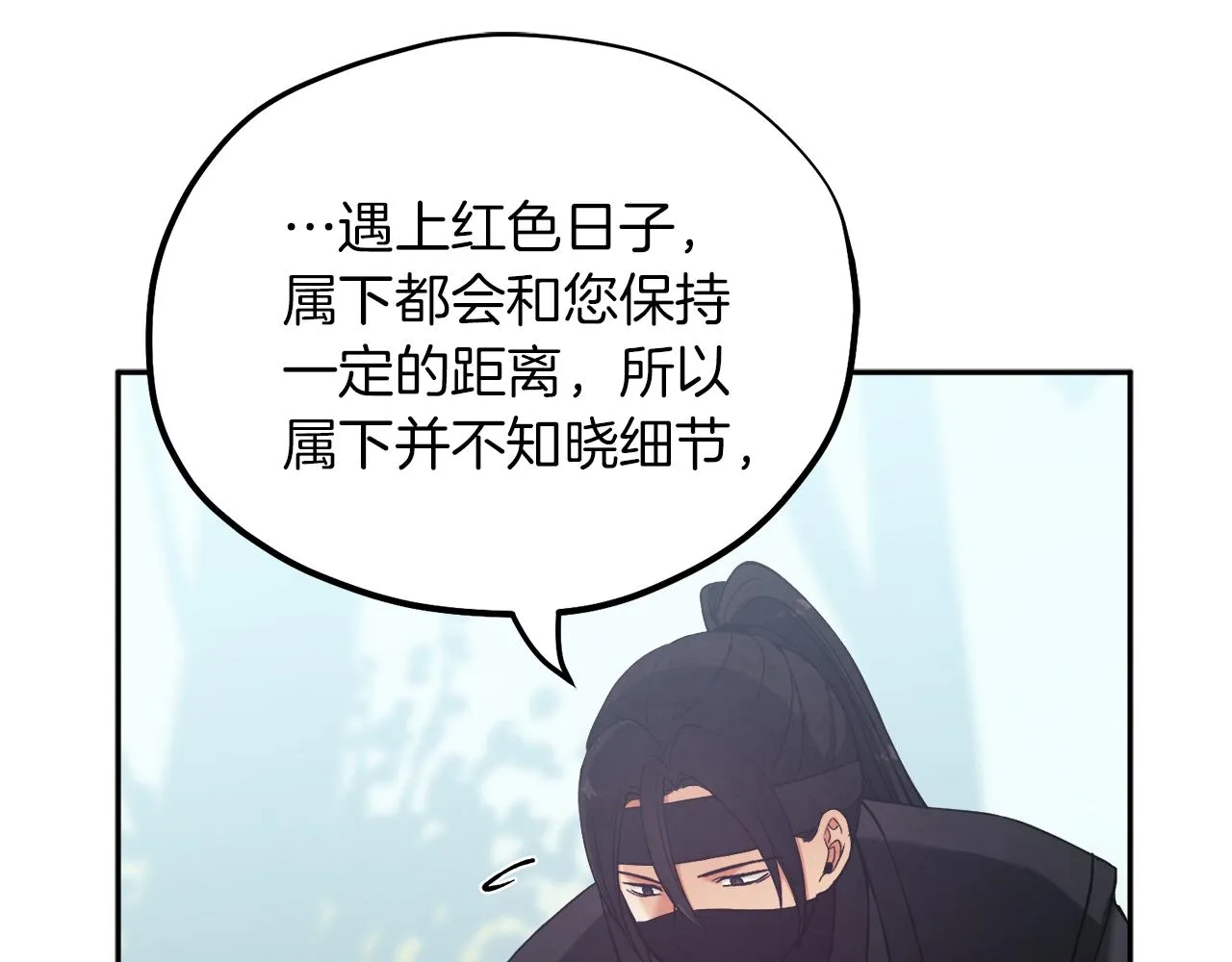 第23话 怪物色狼 第140页