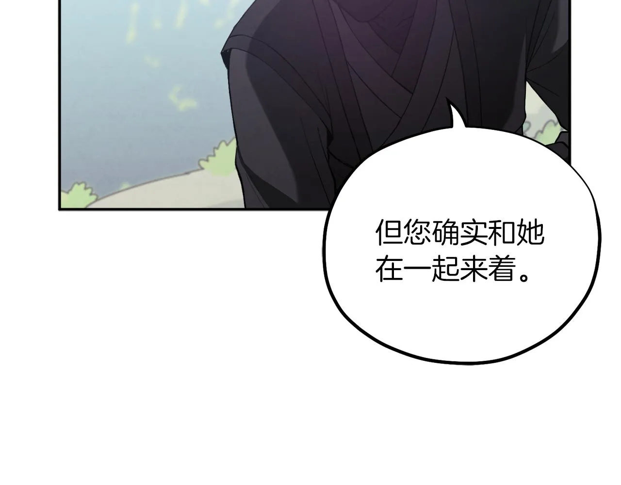 第23话 怪物色狼 第141页