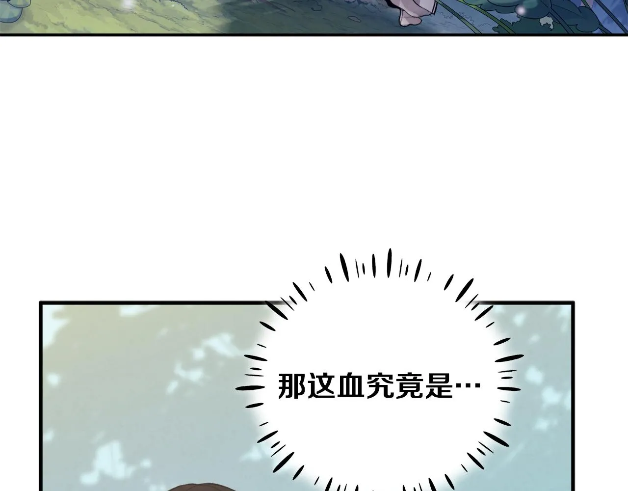 第23话 怪物色狼 第144页