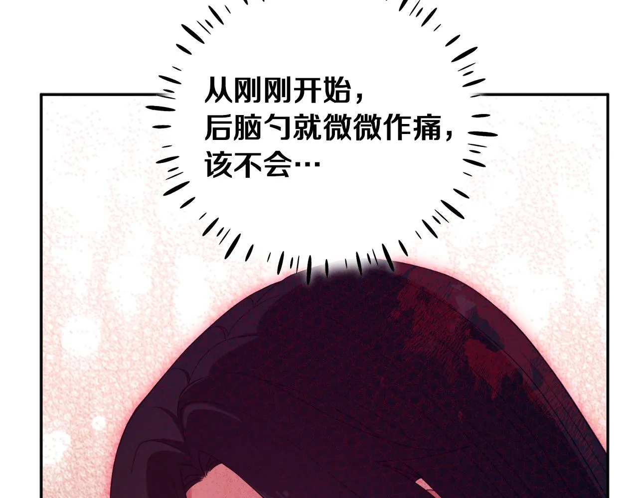 第23话 怪物色狼 第149页