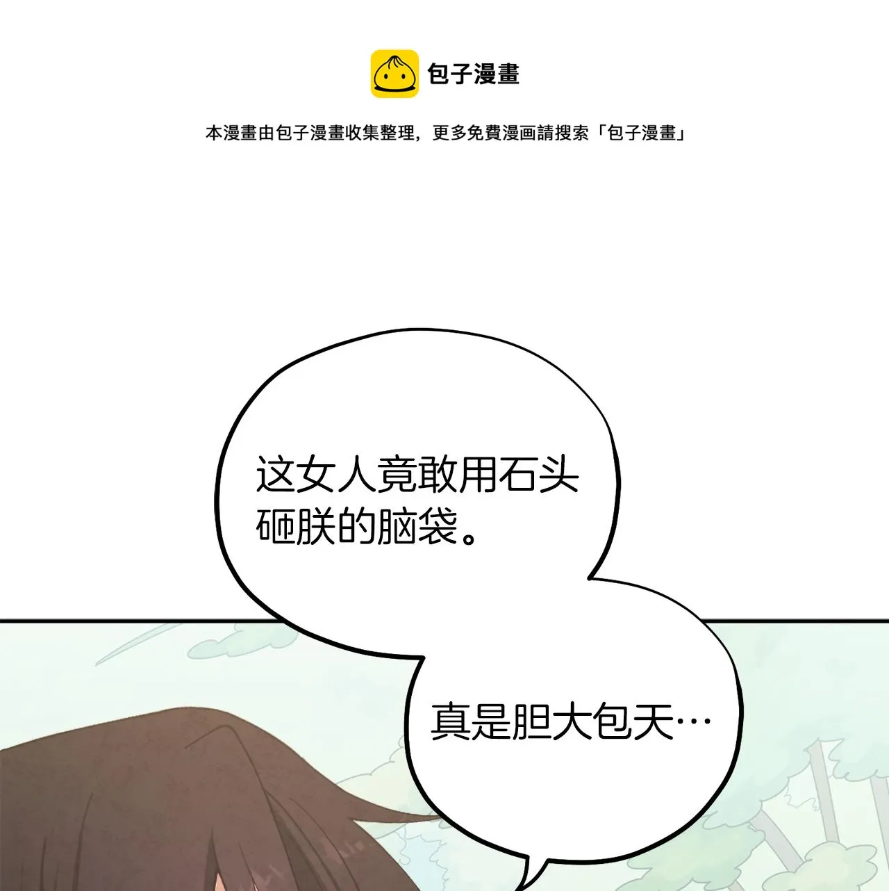 第24话 找到她 第1页