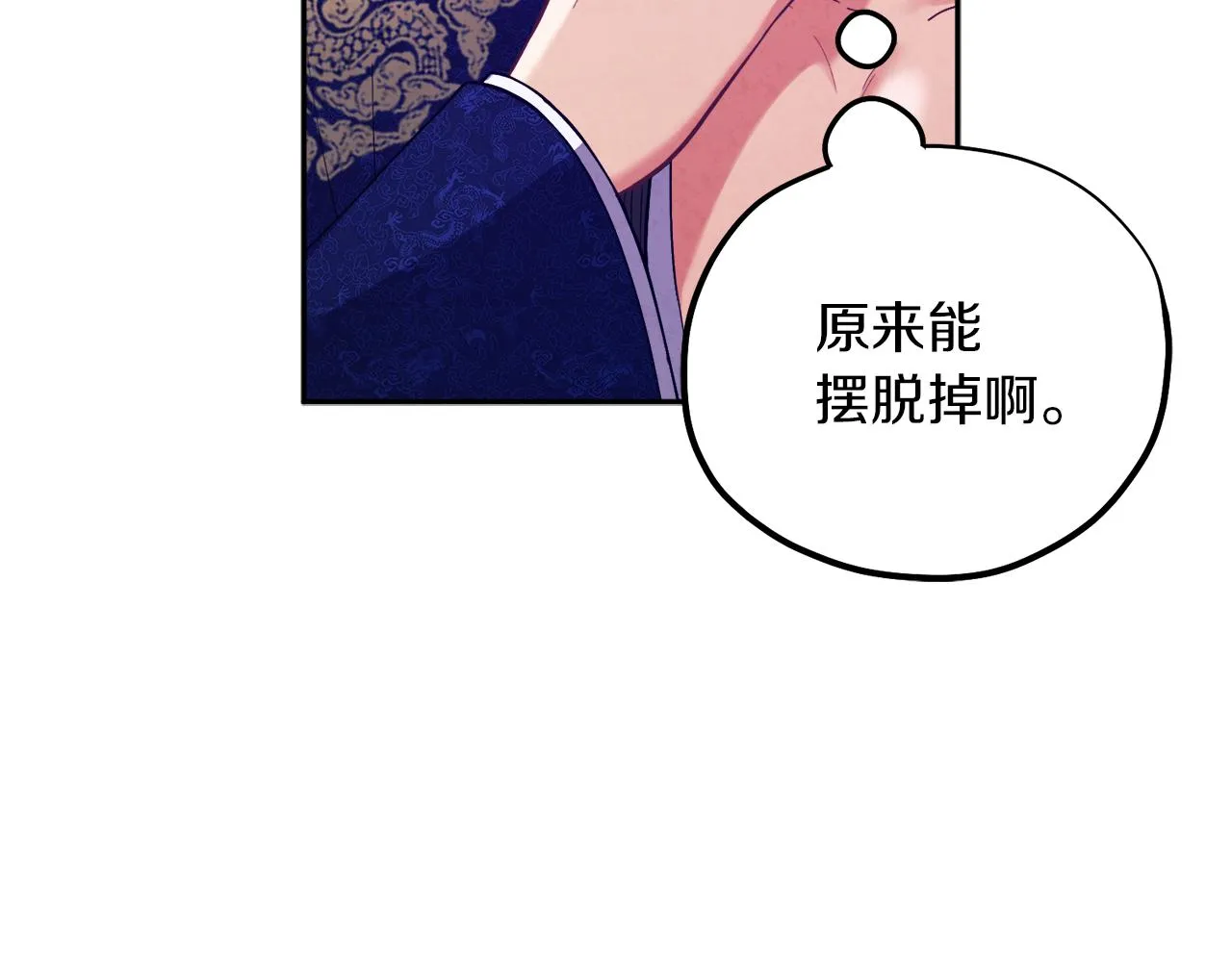 第24话 找到她 第21页