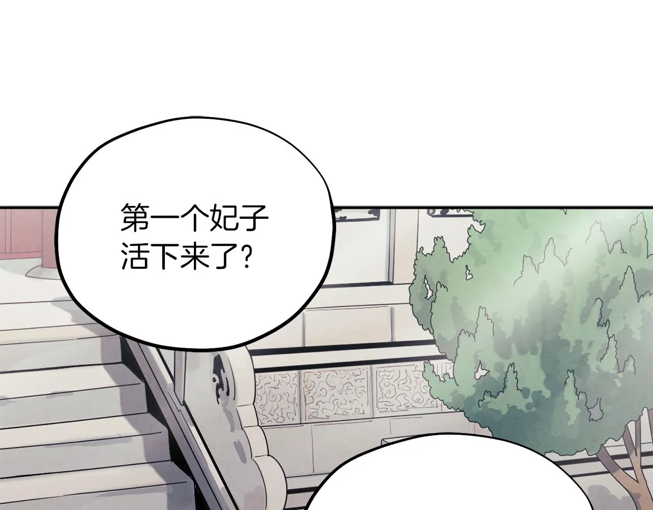 第24话 找到她 第29页