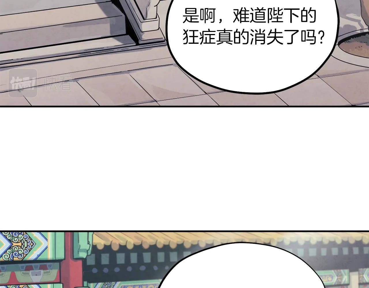 第24话 找到她 第30页