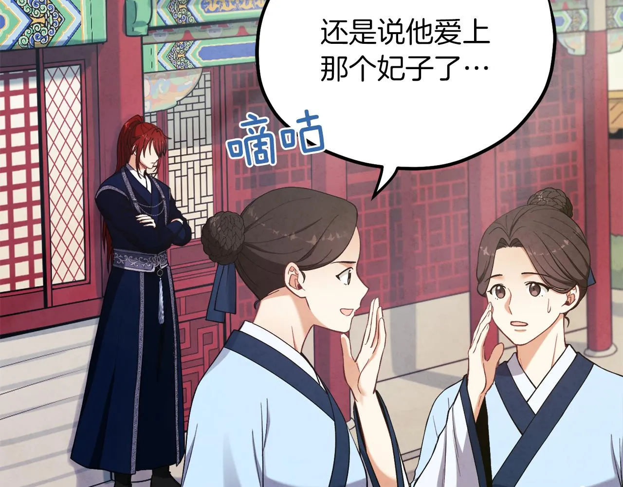第24话 找到她 第31页