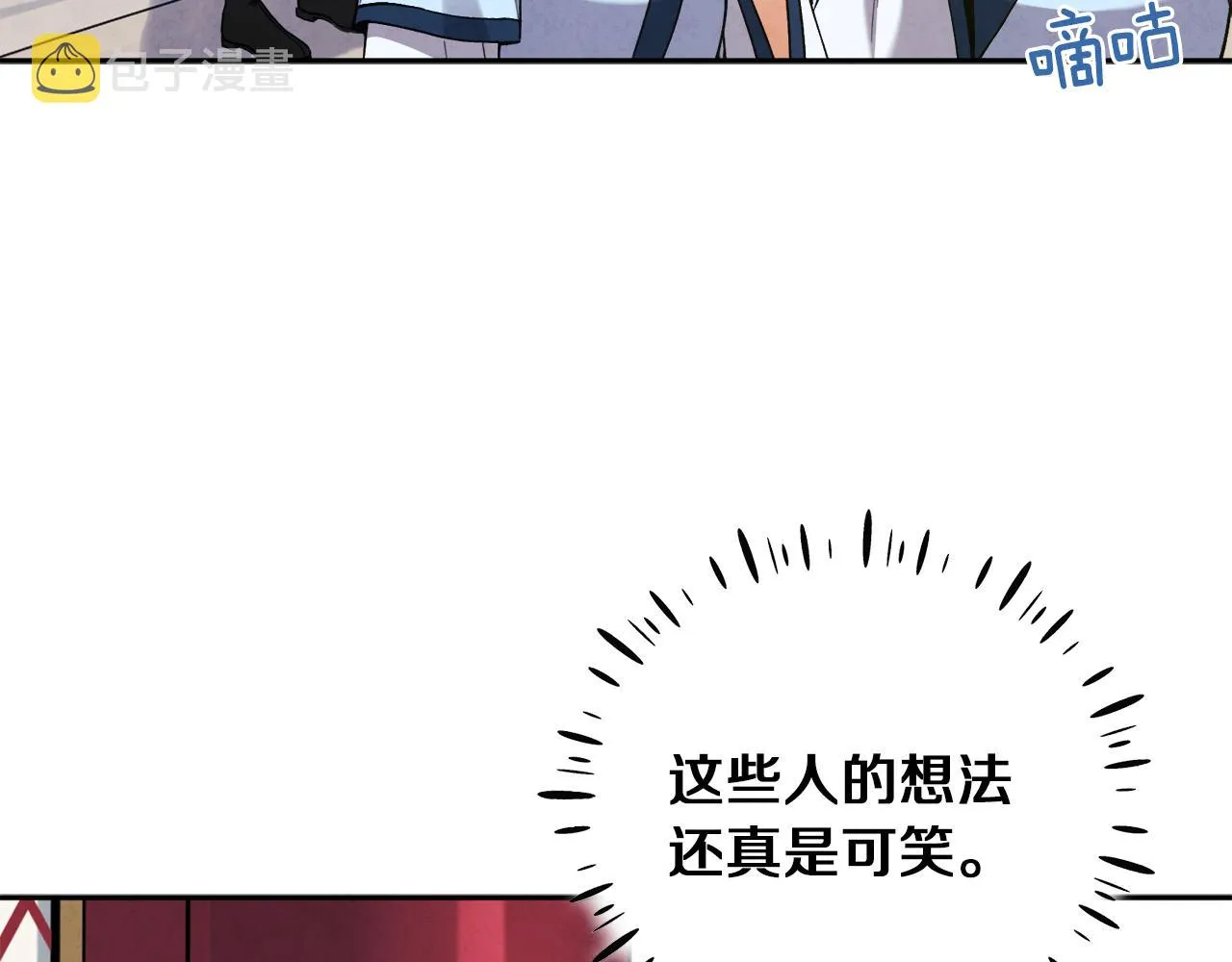 第24话 找到她 第32页