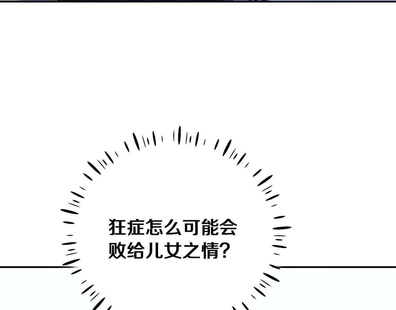 第24话 找到她 第35页