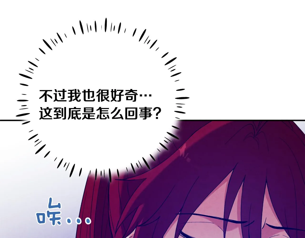 第24话 找到她 第37页