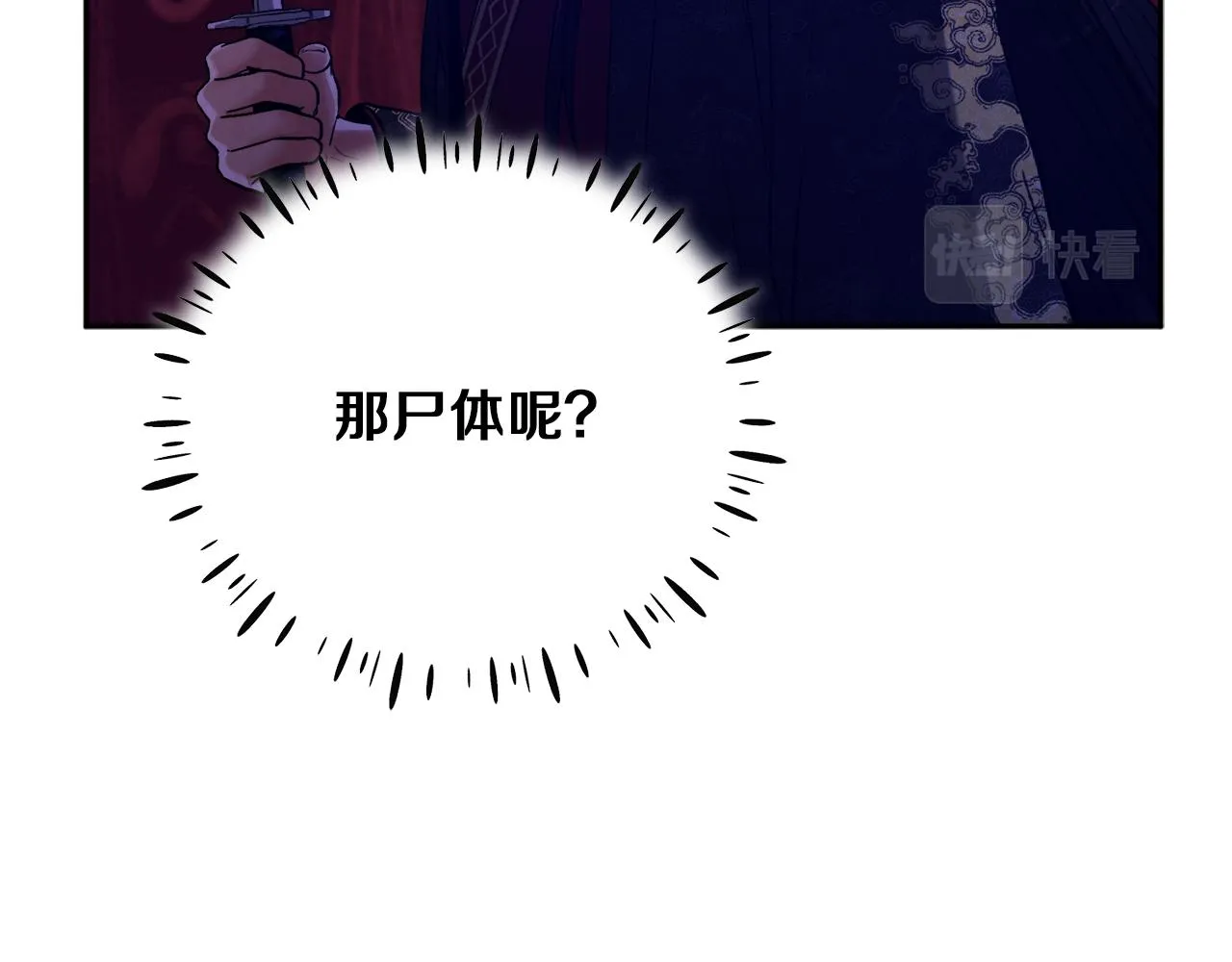 第24话 找到她 第40页